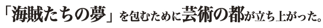 �u�C�������̖��v���ނ��߂Ɍ|�p�̓s�������オ�����B